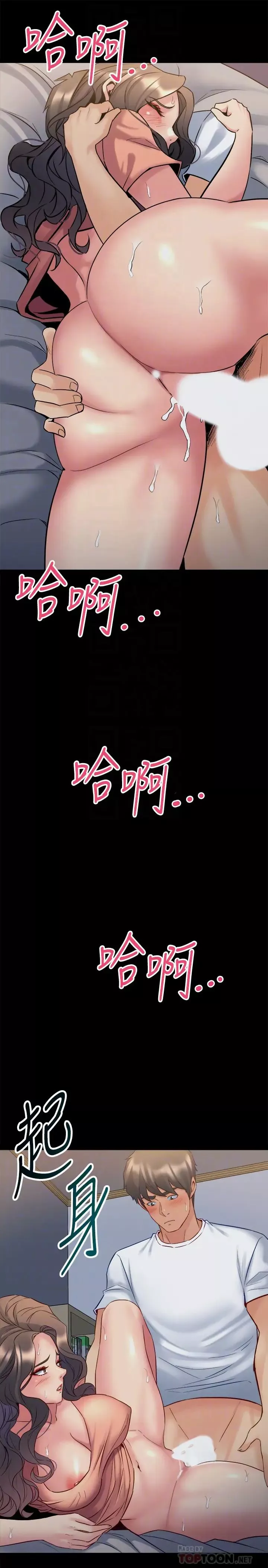 与前妻同居-第47话-露出私密处的李嘉恩 - 图片 18