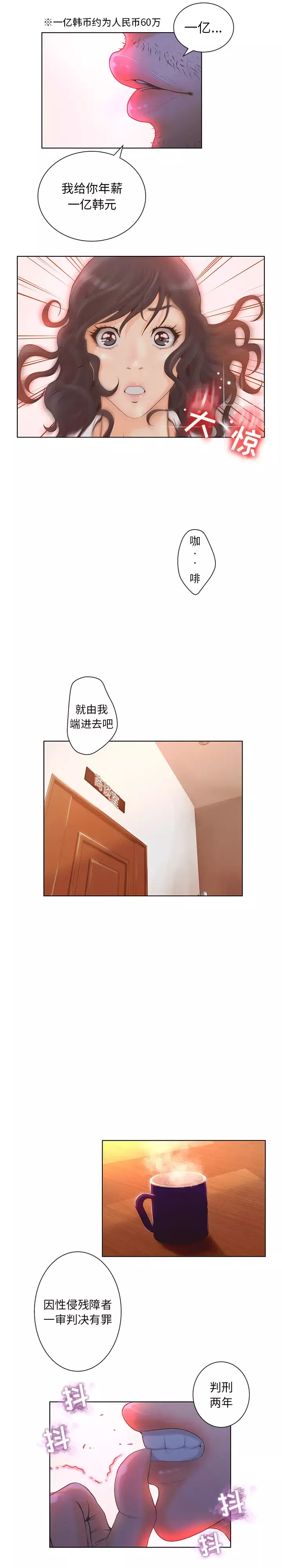 诬告-第2章 - 图片 7