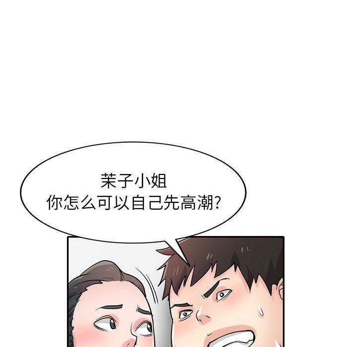 寄生姐妹第68话