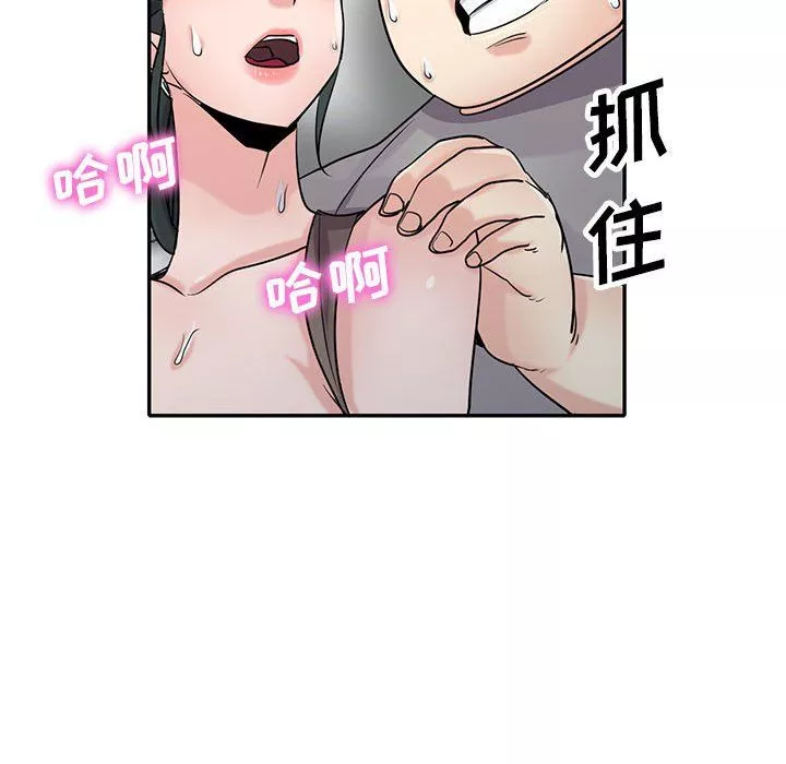 寄生姐妹-第68话 - 图片 41
