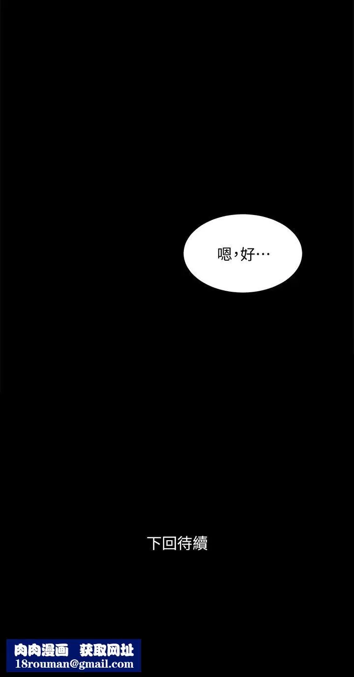 与前妻同居-第47话-露出私密处的李嘉恩 - 图片 41