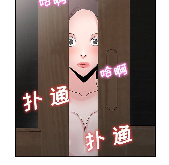 寄生姐妹第68话