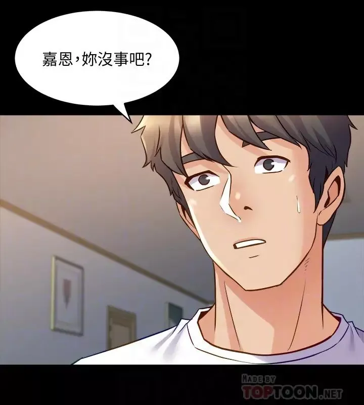 与前妻同居-第48话-陷入危机的李嘉恩与何佑凯 - 图片 4