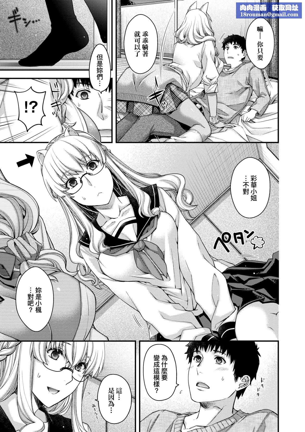 [日吉ハナ]廻逢のケモノ[中國翻訳][日吉ハナ]廻逢のケモノ[中國翻訳]