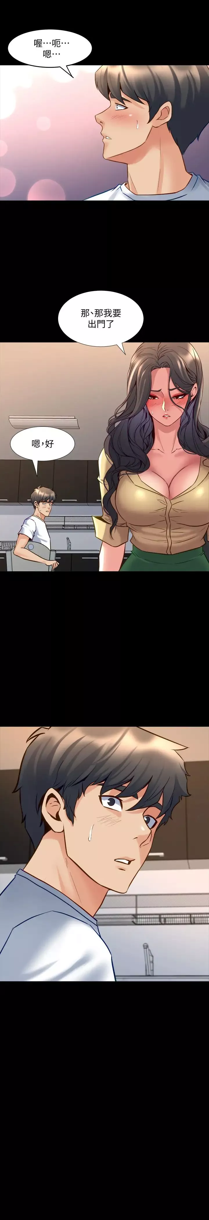 與前妻同居第48話-陷入危機的李嘉恩與何佑凱
