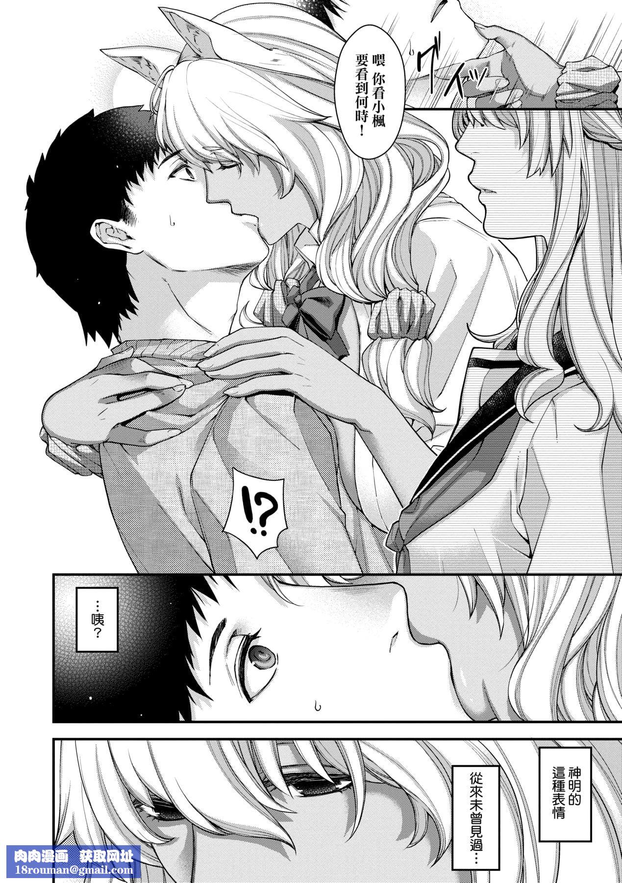 [日吉ハナ]回逢のケモノ[中国翻訳][日吉ハナ]回逢のケモノ[中国翻訳]