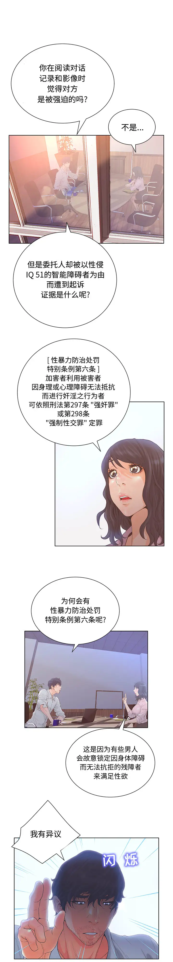 诬告第3章