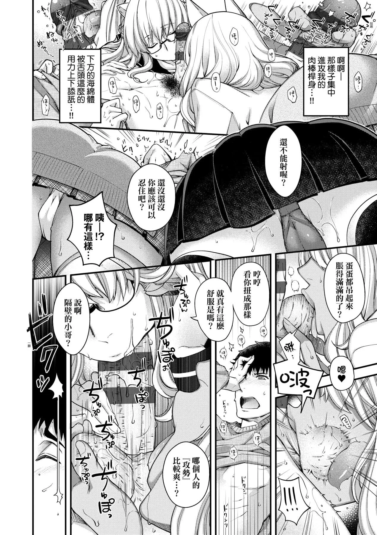 [日吉ハナ]回逢のケモノ[中国翻訳]-[日吉ハナ]回逢のケモノ[中国翻訳] - 图片 151