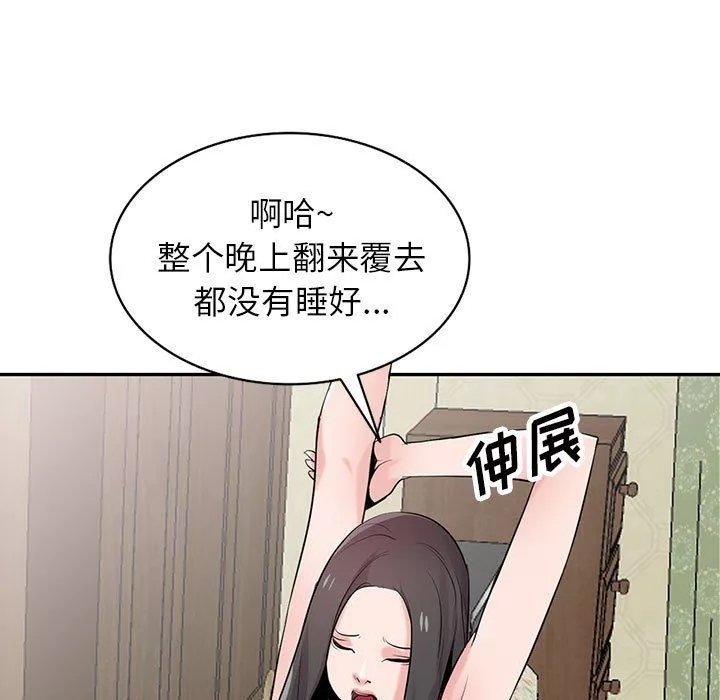 寄生姐妹第68話