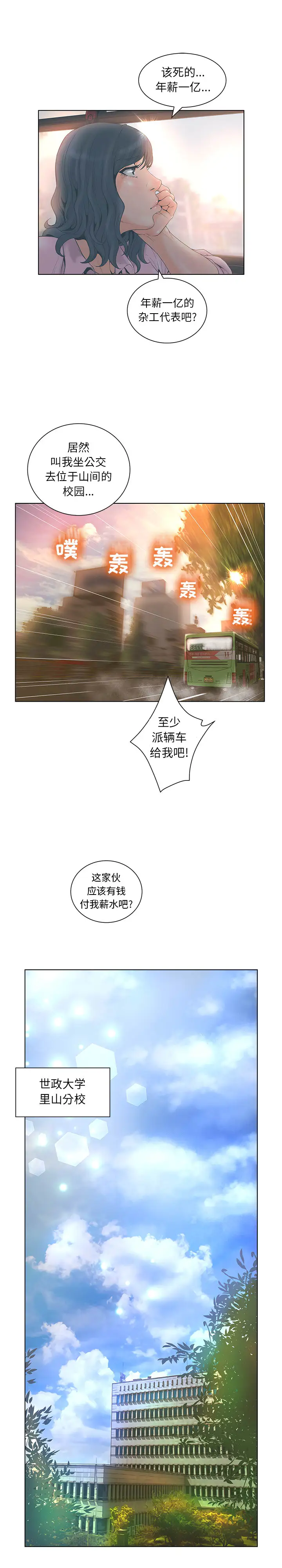 诬告第3章