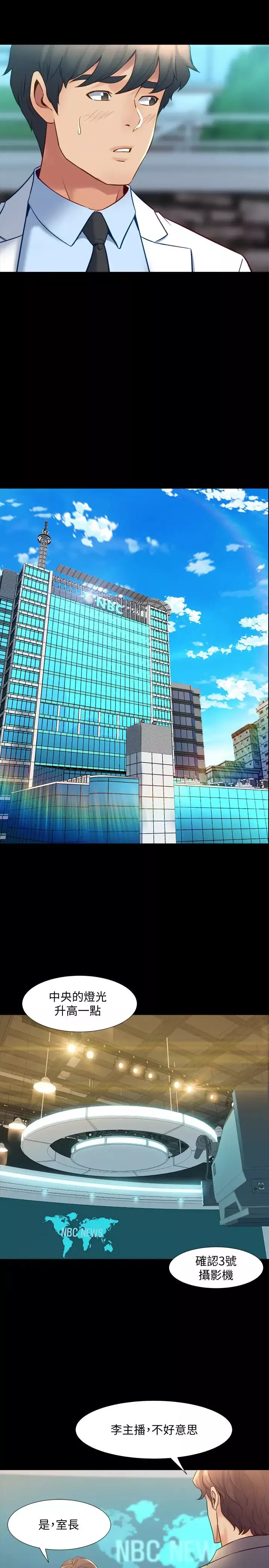 與前妻同居第48話-陷入危機的李嘉恩與何佑凱
