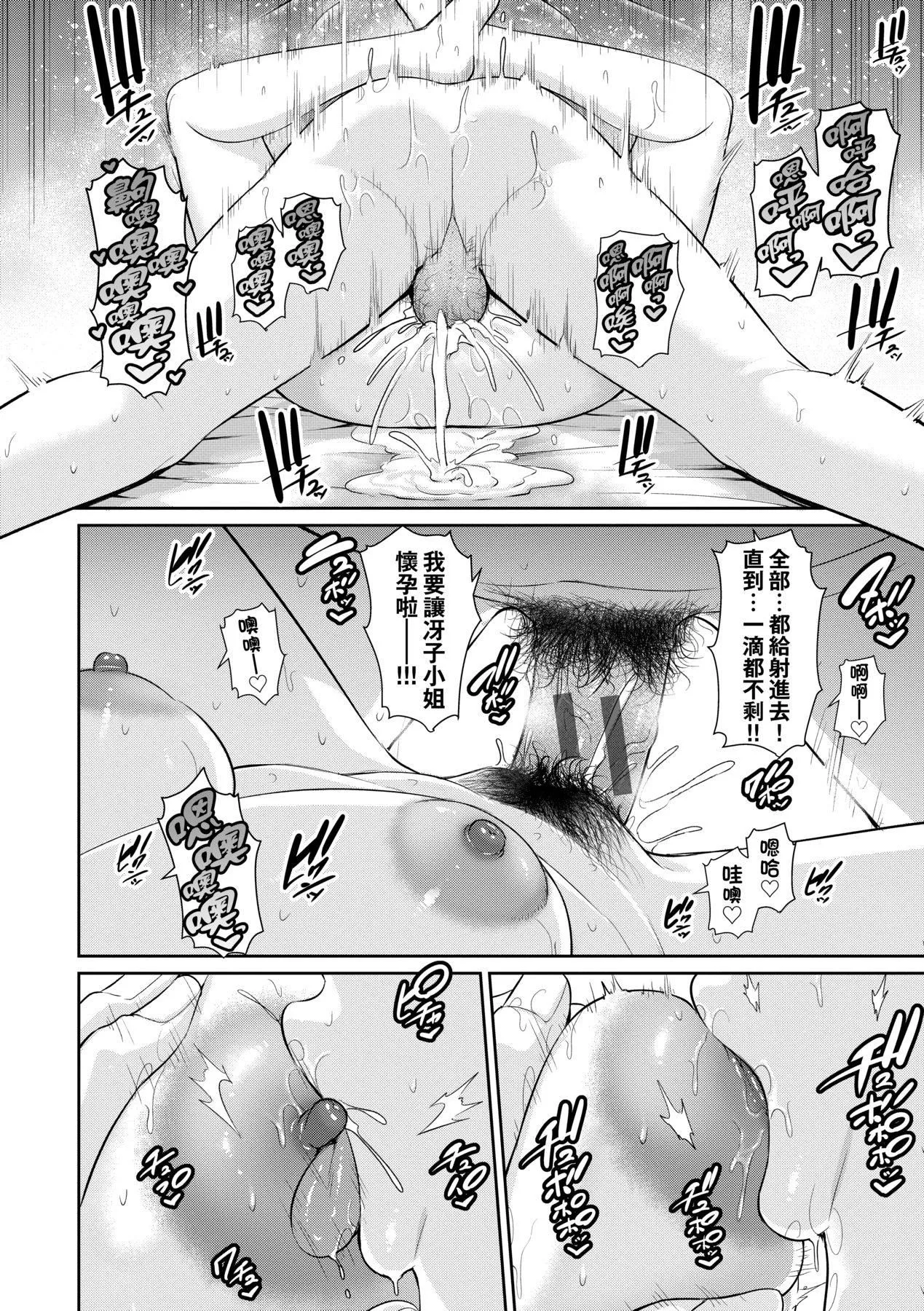 友达の母亲｜朋友的马麻-友达の母亲｜夏日1[中文][无修正] - 图片 193