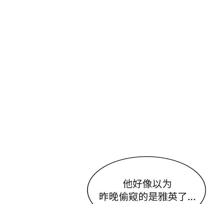 寄生姐妹-第68话 - 图片 114