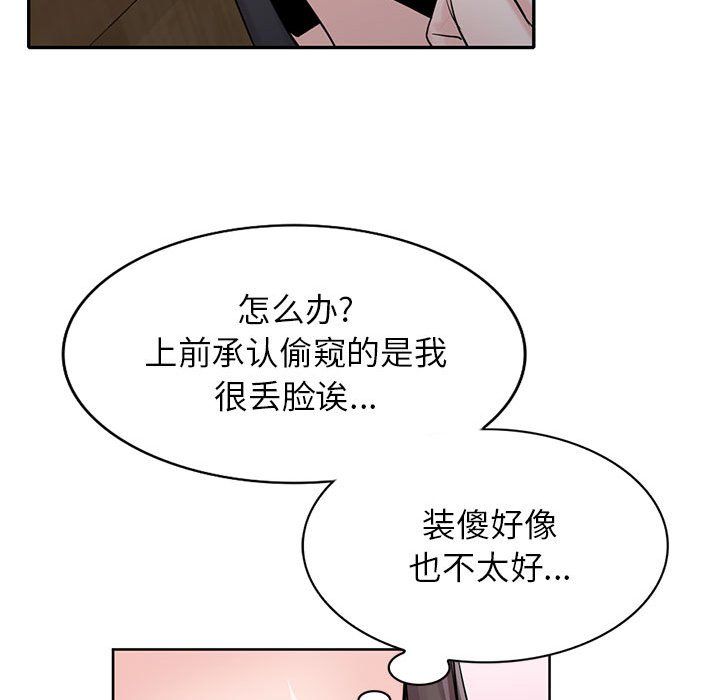 寄生姐妹第68话