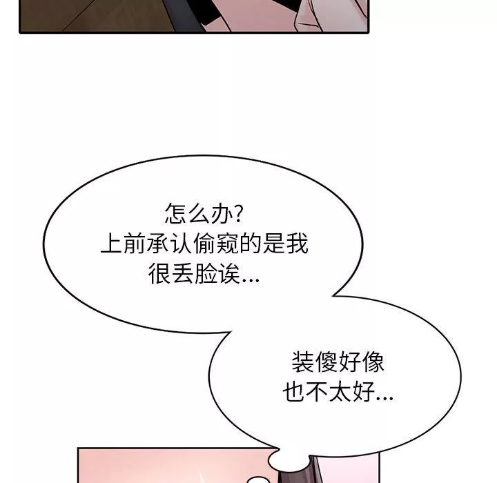 寄生姐妹-第68话 - 图片 116
