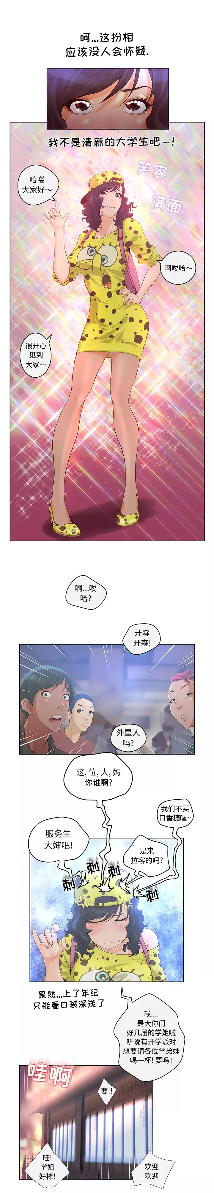 诬告第4章