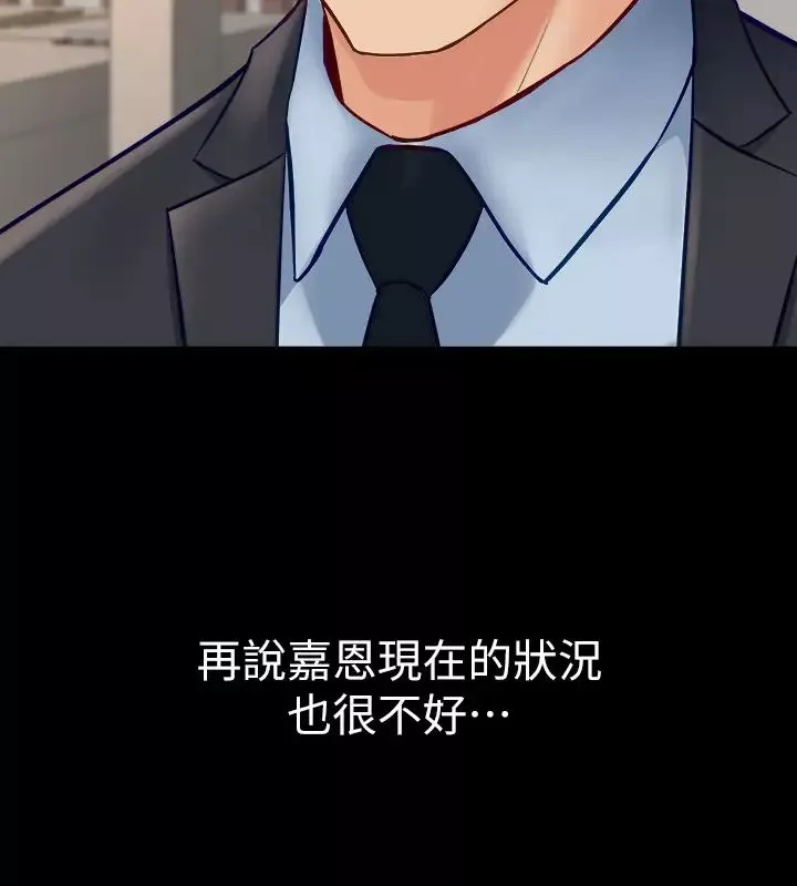 与前妻同居-第49话-选择牺牲自己的赵雅英 - 图片 11