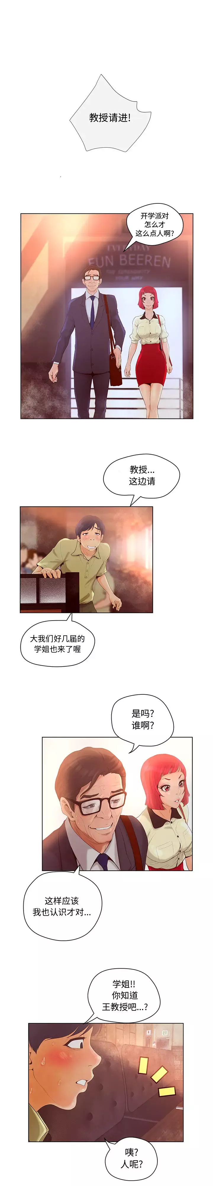 诬告-第4章 - 图片 17