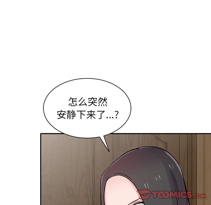 寄生姐妹第68话