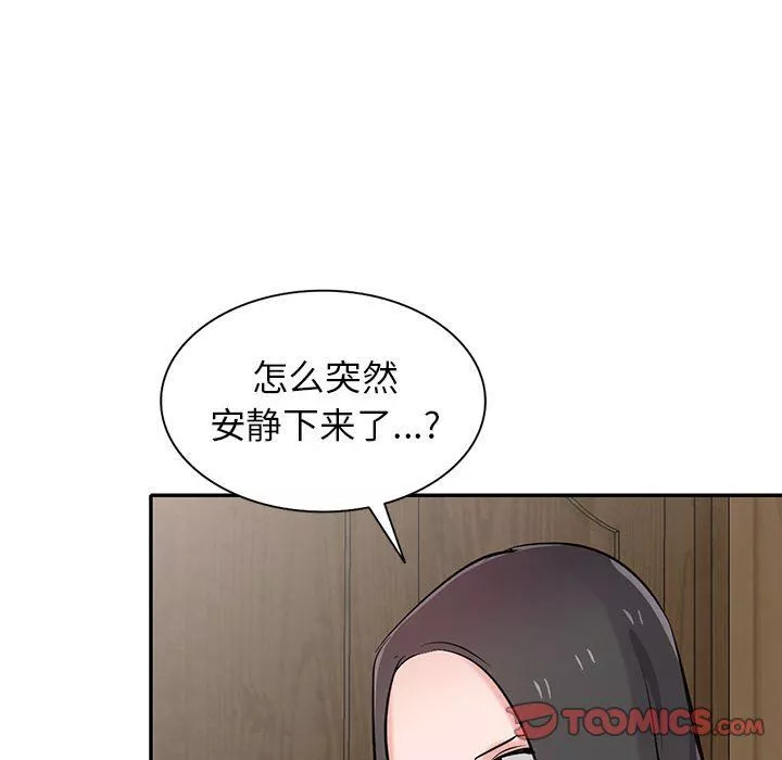 寄生姐妹第68話