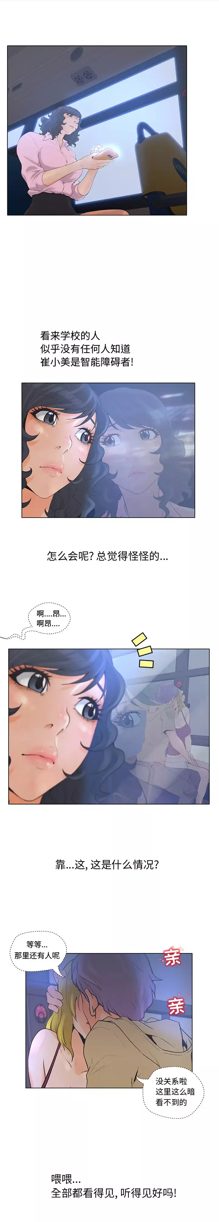 诬告-第4章 - 图片 19