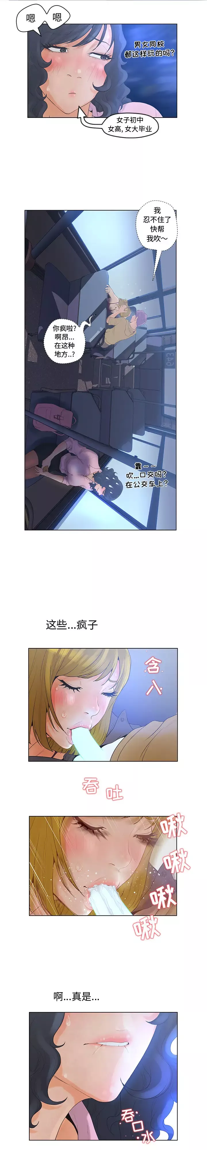 诬告-第4章 - 图片 20