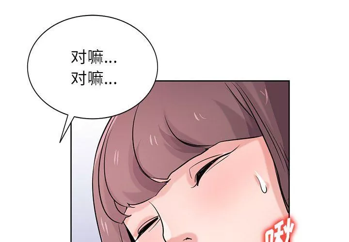 寄生姐妹第69話