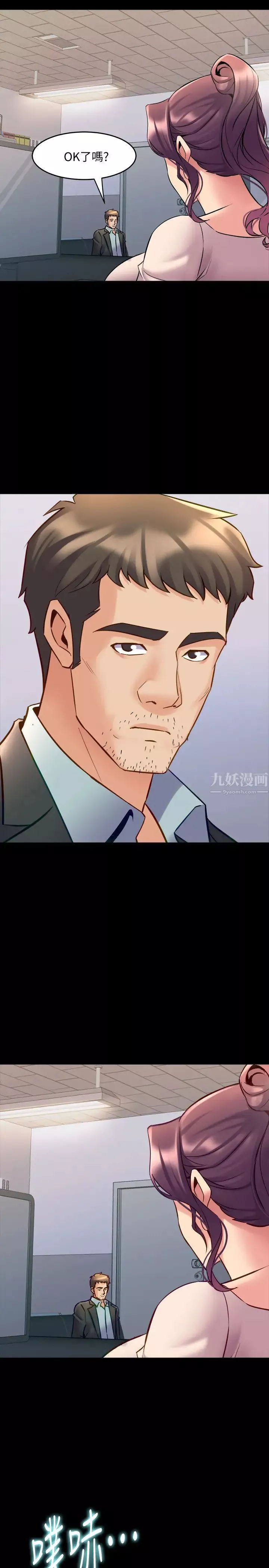 與前妻同居第49話-選擇犧牲自己的趙雅英