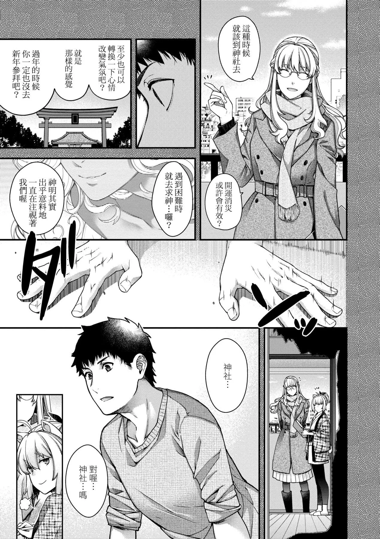 [日吉ハナ]廻逢のケモノ[中國翻訳][日吉ハナ]廻逢のケモノ[中國翻訳]