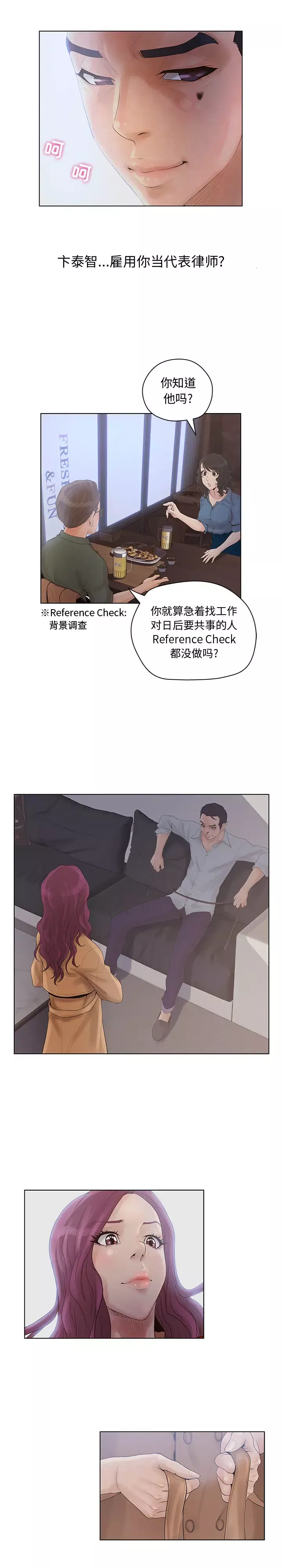 诬告-第5章 - 图片 16