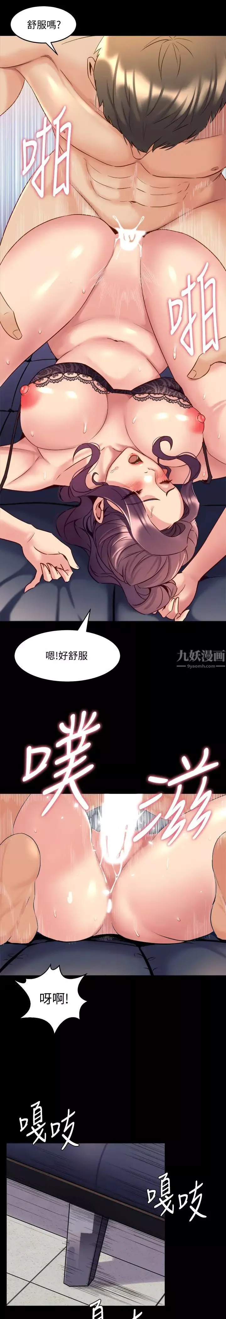 与前妻同居-第50话-瑄薇鲜嫩多汁的蜜穴 - 图片 5