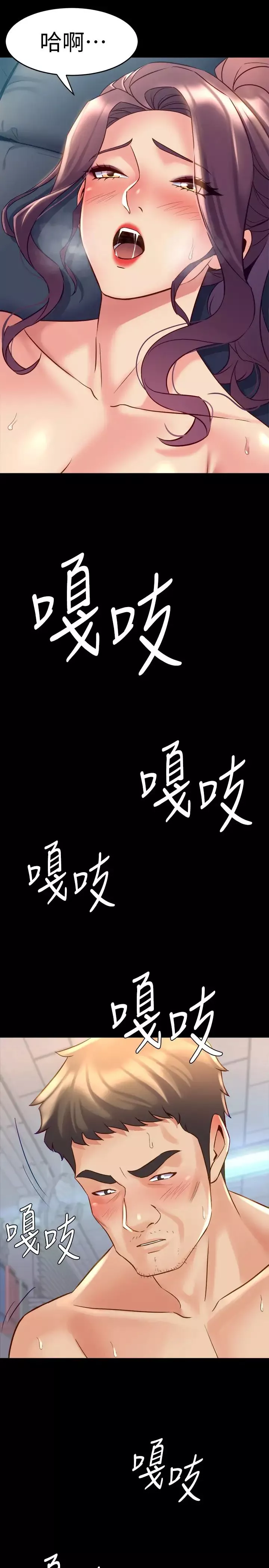 與前妻同居第50話-瑄薇鮮嫩多汁的蜜穴