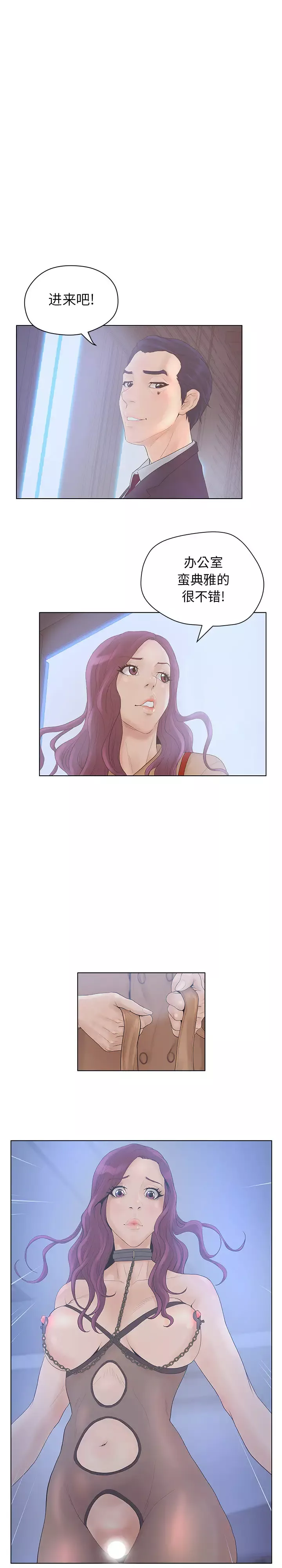 诬告第6章