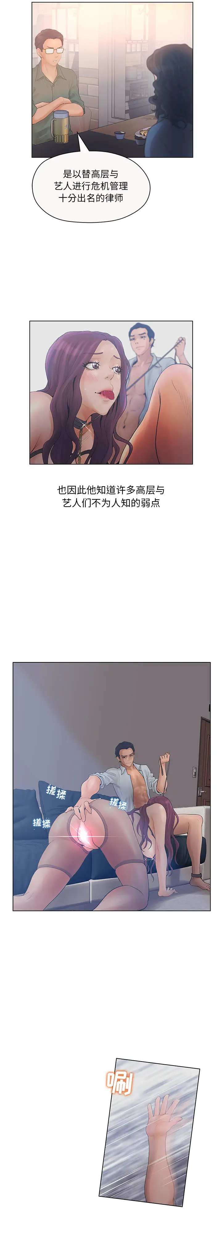 与前妻同居第50话-瑄薇鲜嫩多汁的蜜穴