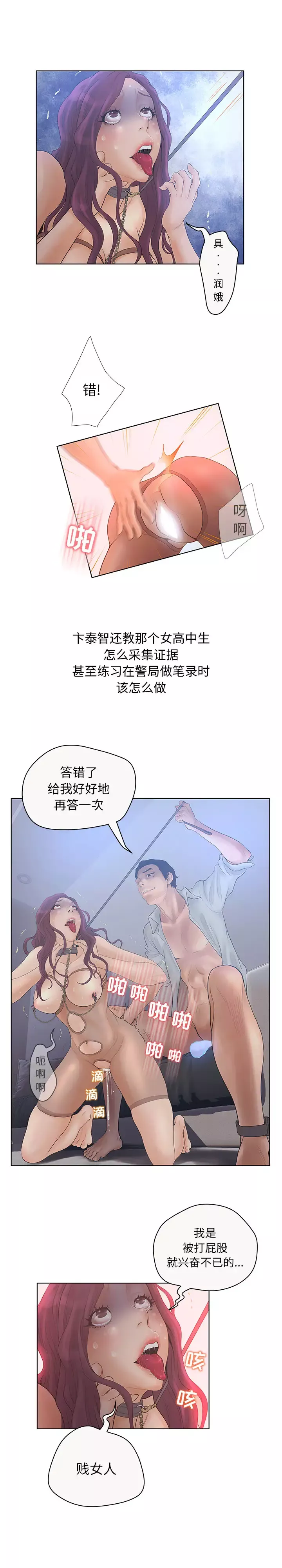 诬告第6章
