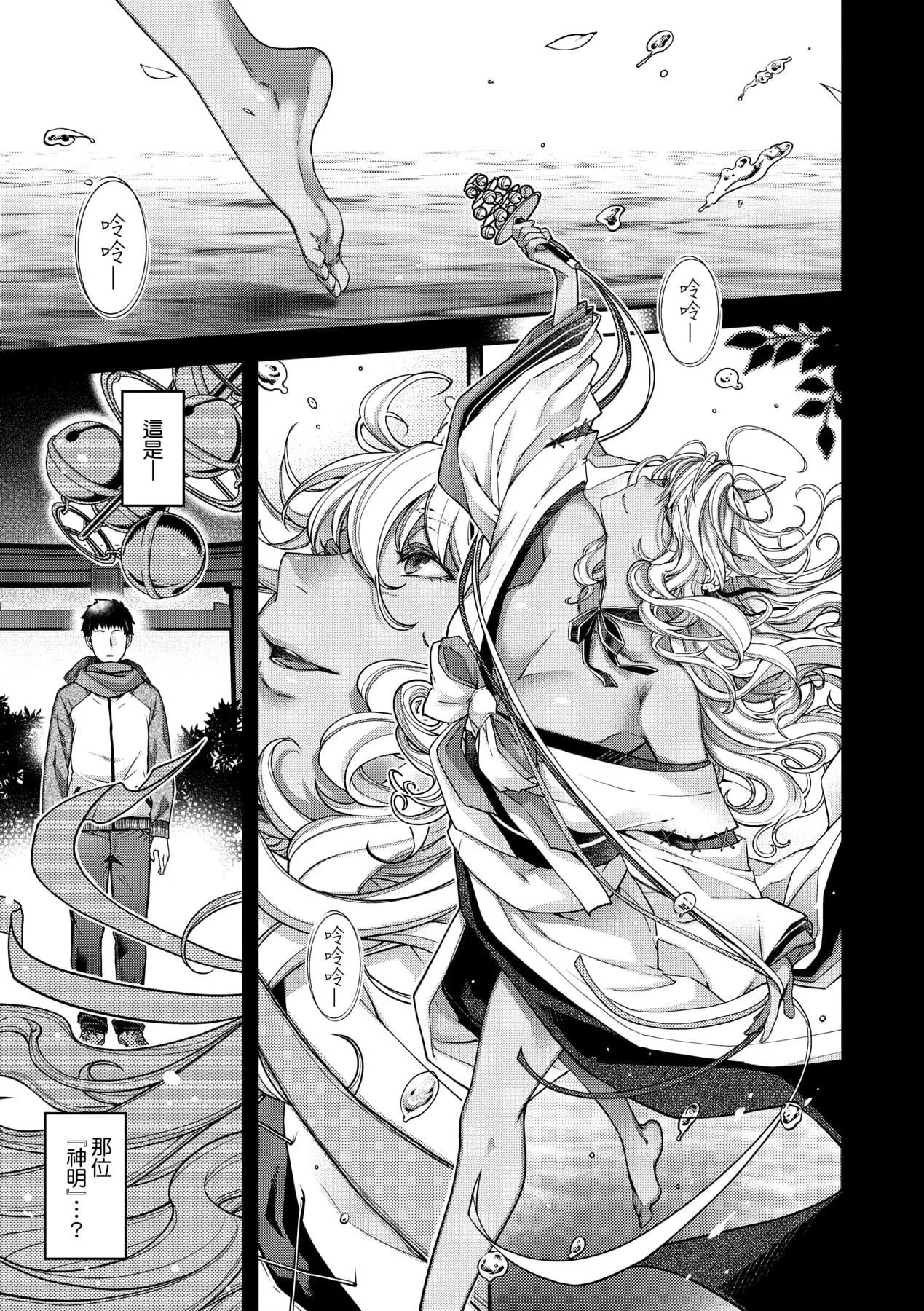 [日吉ハナ]廻逢のケモノ[中國翻訳][日吉ハナ]廻逢のケモノ[中國翻訳]