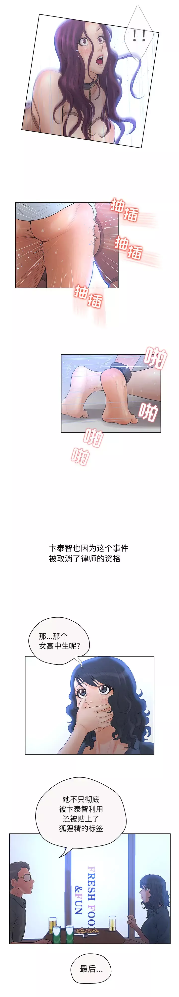 诬告-第6章 - 图片 7