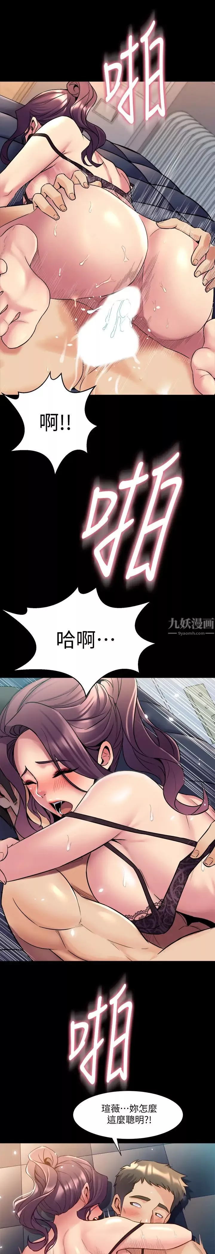 与前妻同居-第50话-瑄薇鲜嫩多汁的蜜穴 - 图片 17