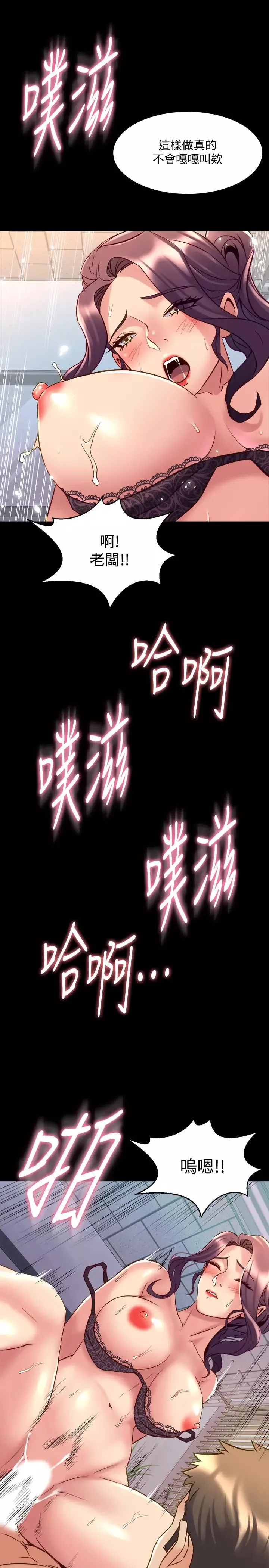 与前妻同居-第50话-瑄薇鲜嫩多汁的蜜穴 - 图片 19