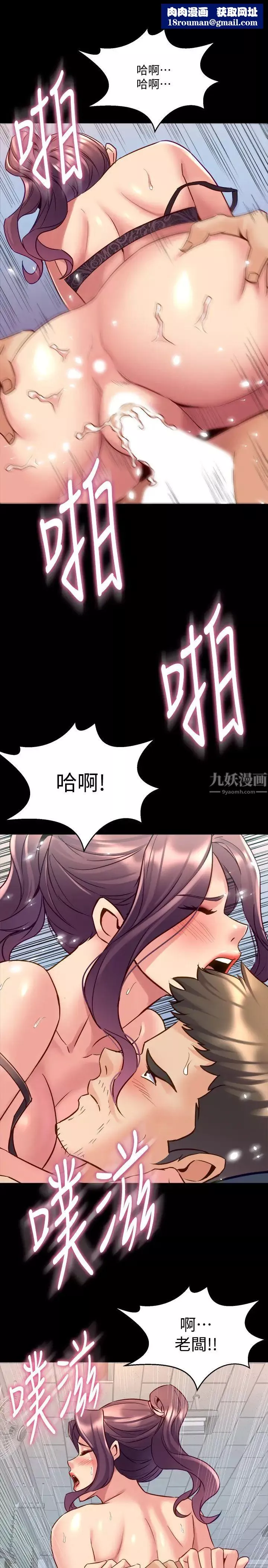 与前妻同居-第50话-瑄薇鲜嫩多汁的蜜穴 - 图片 23
