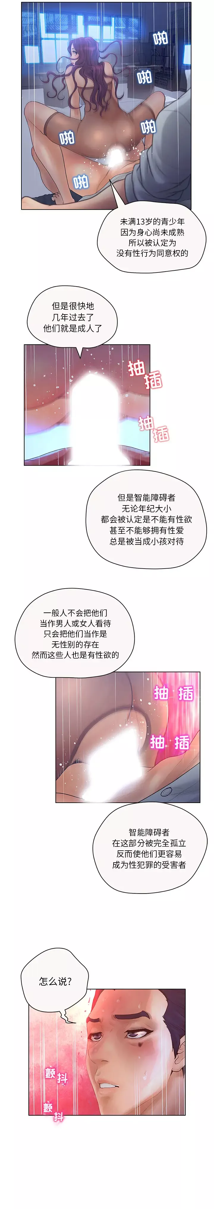 诬告第6章