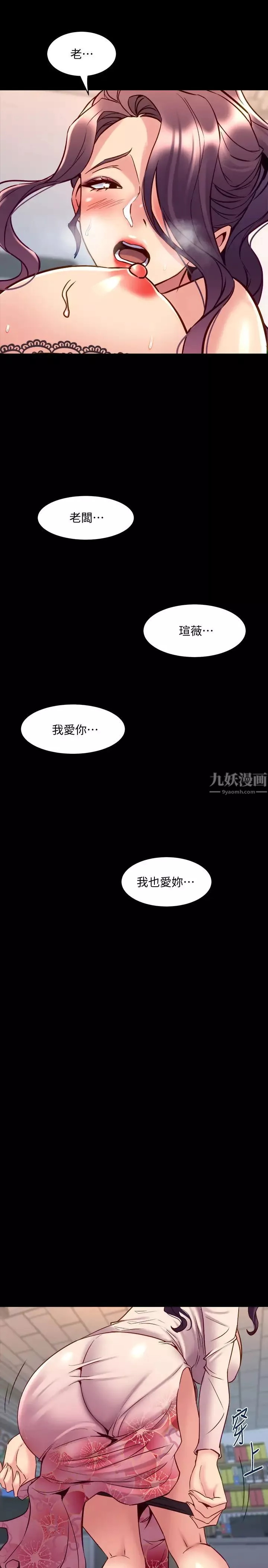 与前妻同居-第50话-瑄薇鲜嫩多汁的蜜穴 - 图片 27