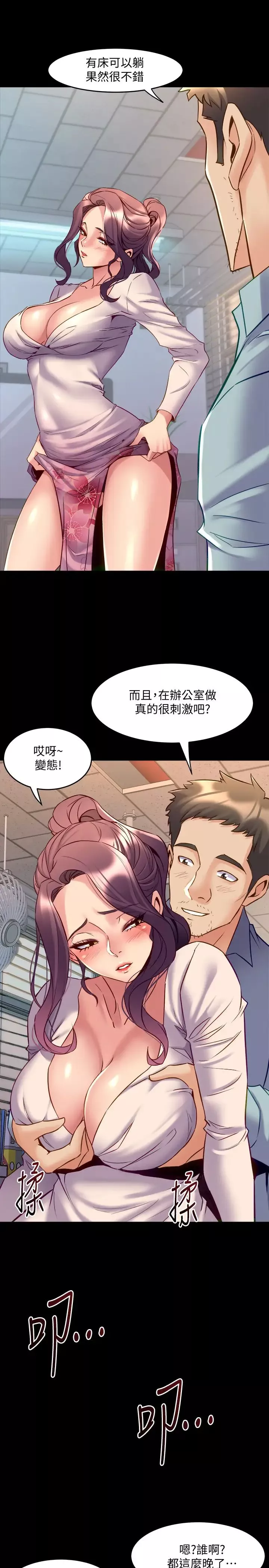 與前妻同居第50話-瑄薇鮮嫩多汁的蜜穴