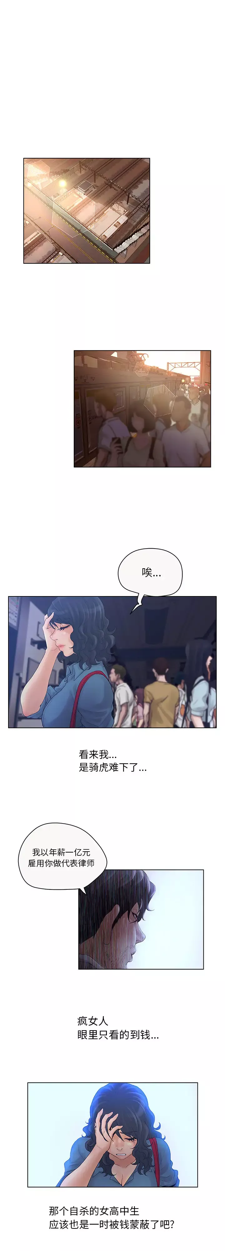 诬告-第6章 - 图片 16