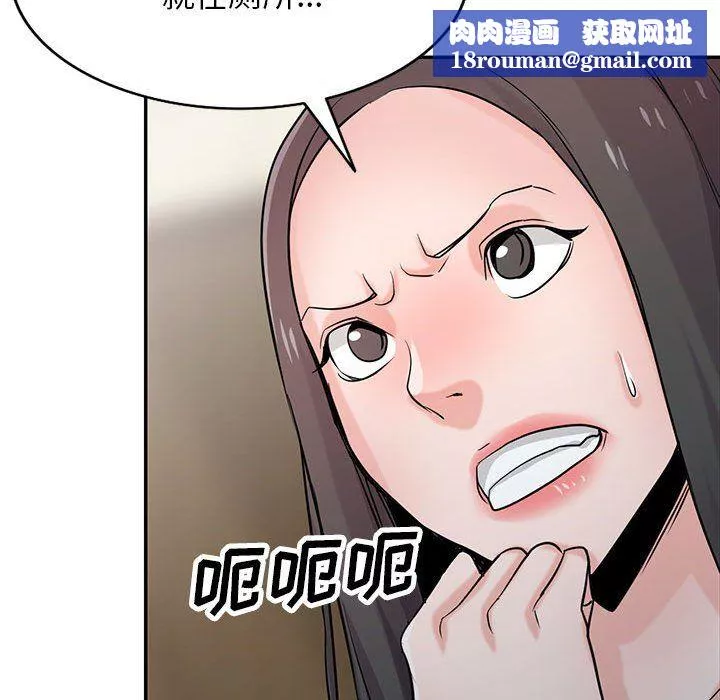 寄生姐妹-第69话 - 图片 71