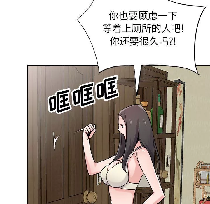 寄生姐妹-第69话 - 图片 73