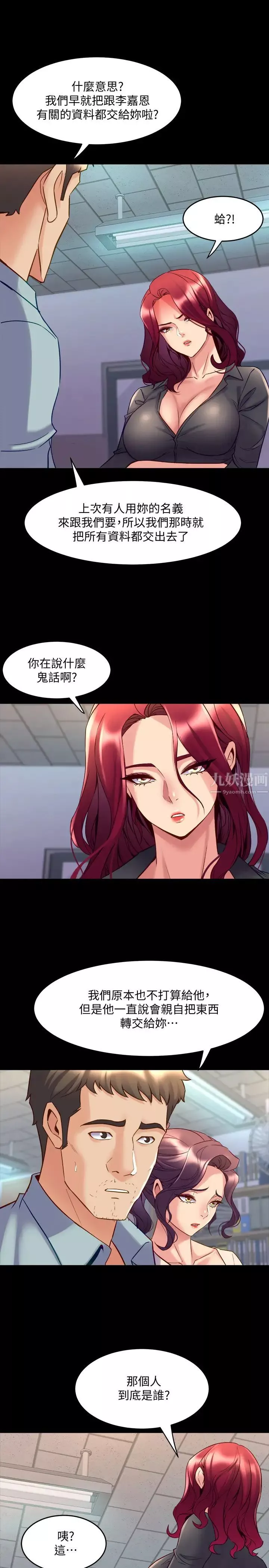 與前妻同居第50話-瑄薇鮮嫩多汁的蜜穴