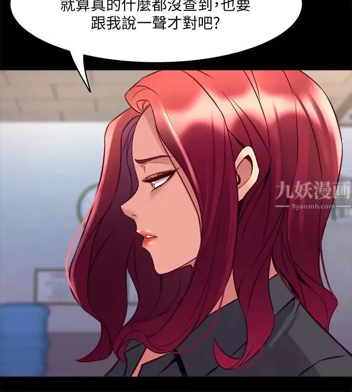 与前妻同居-第50话-瑄薇鲜嫩多汁的蜜穴 - 图片 36