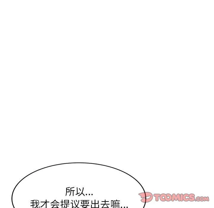 寄生姐妹-第69话 - 图片 81