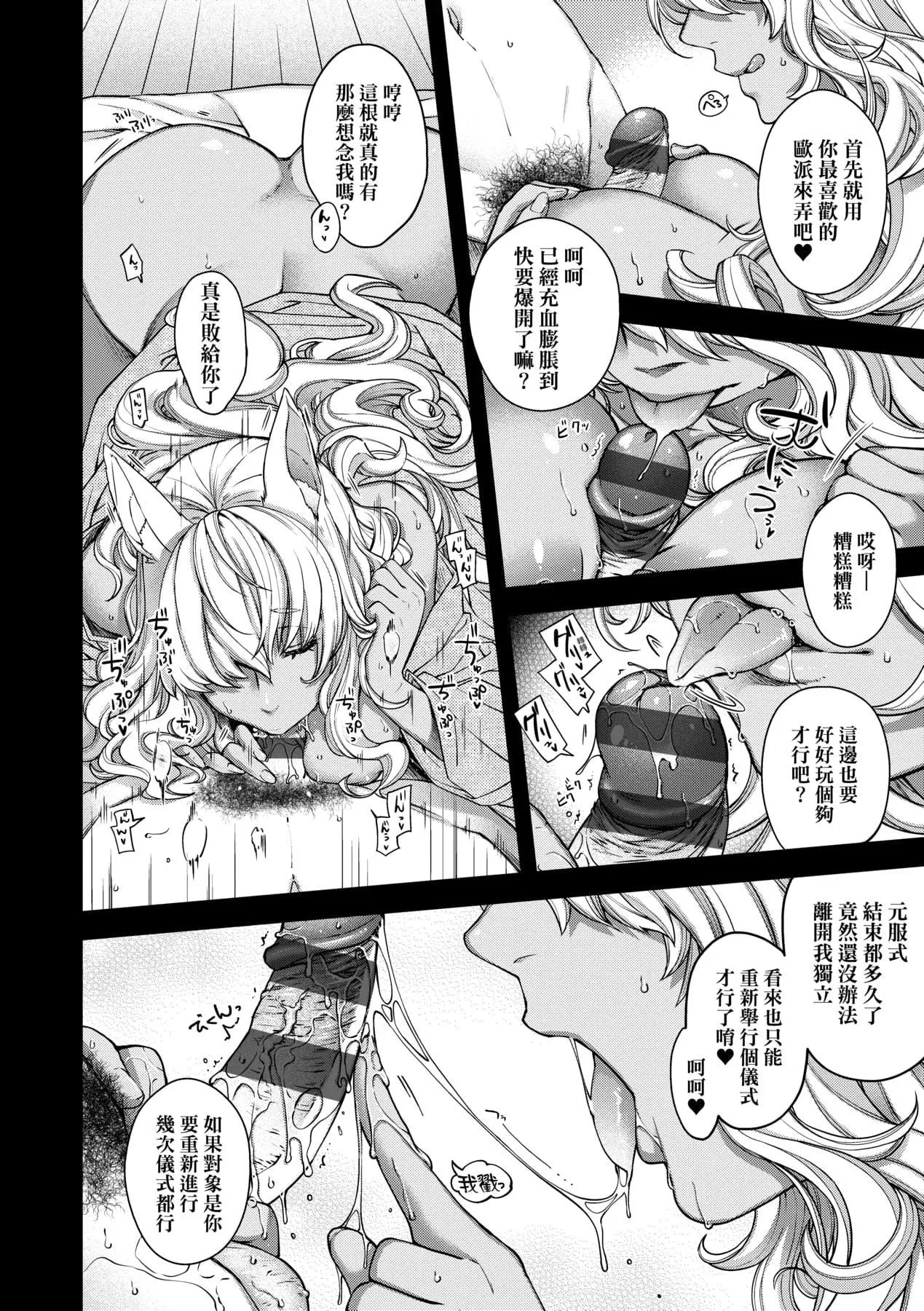 [日吉ハナ]廻逢のケモノ[中國翻訳][日吉ハナ]廻逢のケモノ[中國翻訳]